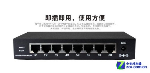 千兆网络升级首选 B-Link BL-SG108M全千兆交换机评测